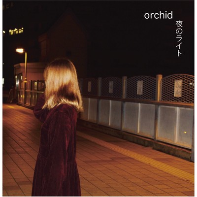 アルバム/夜のライト/orchid