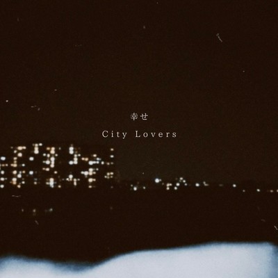 幸せ/City Lovers