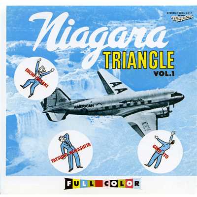アルバム/NIAGARA TRIANGLE Vol.1/山下 達郎／伊藤 銀次／大滝 詠一