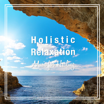 ホリスティック・リラクゼーション～瞑想・ヨガ・心のバランスを整えるヒーリング・ミュージック/Various Artists