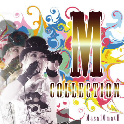アルバム/M collection/Masa10matH