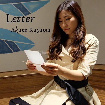 シングル/Letter/嘉山茜