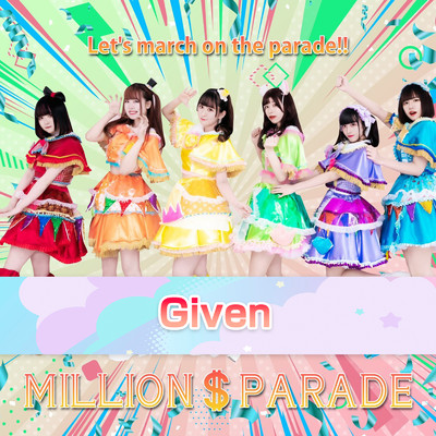 Given/MILLION＄PARADE
