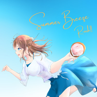 シングル/Summer Breeze/R-ash！！