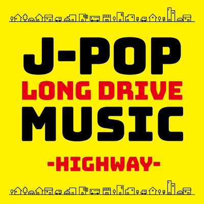 アルバム/J-POP LONG DRIVE MUSIC -HIGHWAY- (DJ MIX)/DJ Cypher byte