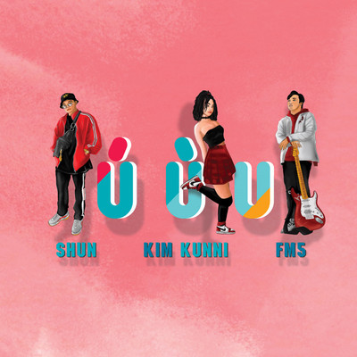 U U U (feat. Kim Kunni & FM5)/Shun