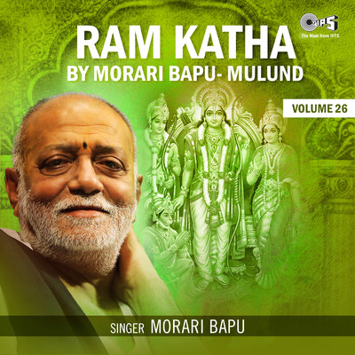 Ram Katha By Morari Bapu Mulund, Vol. 26/Morari Bapu