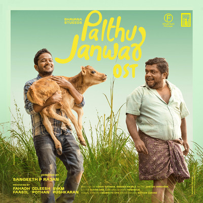 Palthu Janwar (Original Soundtrack)/Justin Varghese