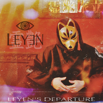 LEYEN'S DEPARTURE/LEYEN
