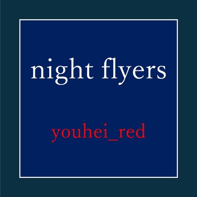 night flyers/youhei_red