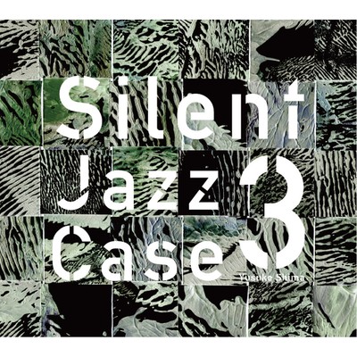 Silent Jazz Case 3/島裕介
