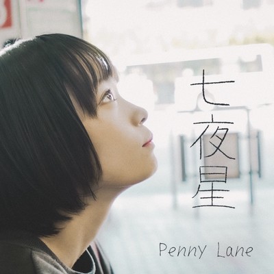 アルバム/七夜星/Penny Lane