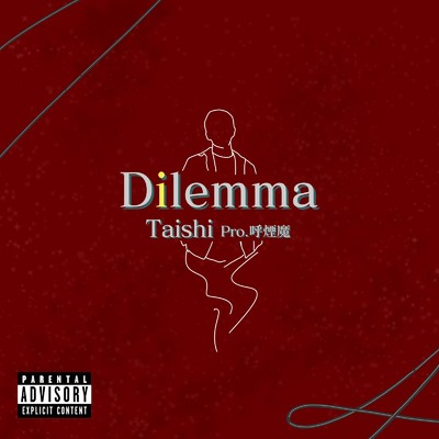 アルバム/Dilemma/Taishi