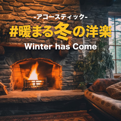 アルバム/♯暖まる冬の洋楽 アコースティック/Chill Music BGM Lab