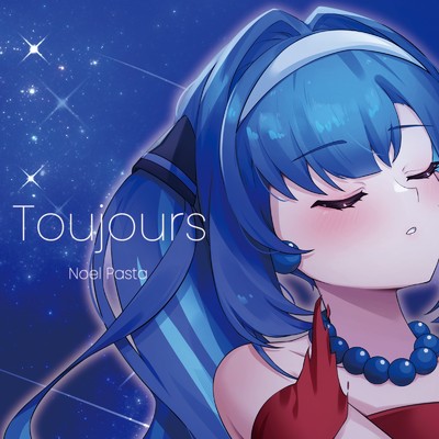 Toujours/乃江瑠パスタ