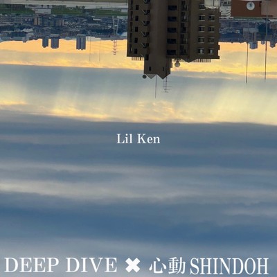 DEEP DIVE ×心動/Lil Ken
