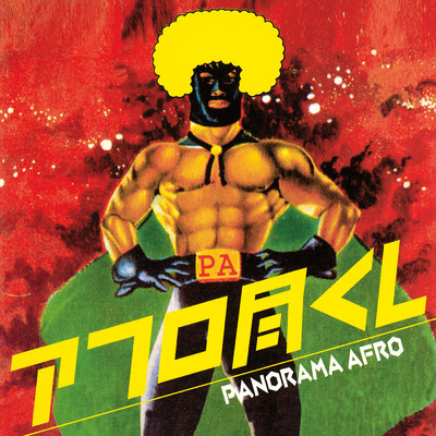 AFRO STAR/PANORAMA AFRO