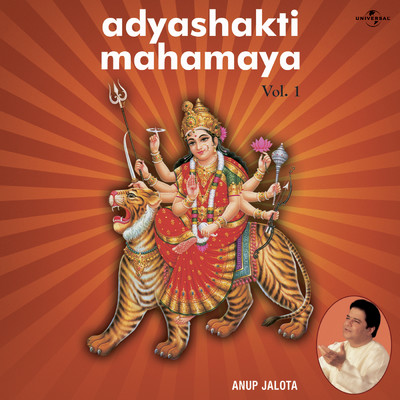 Khelichha E Viswa Loye (Album Version)/Anup Jalota