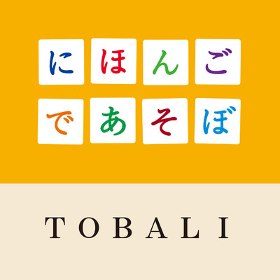 TOBALI/セブン