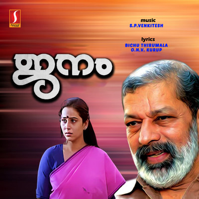 Gopuramedayil (Male)/S. P. Venkitesh, O. N. V. Kurup & K. J. Yesudas