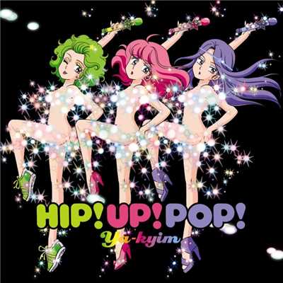 アルバム/HIP！UP！POP！/YA-KYIM