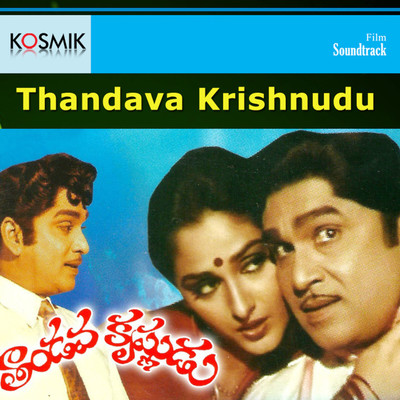 アルバム/Thandava Krishnudu (Original Motion Picture Soundtrack)/K. Chakravarthy