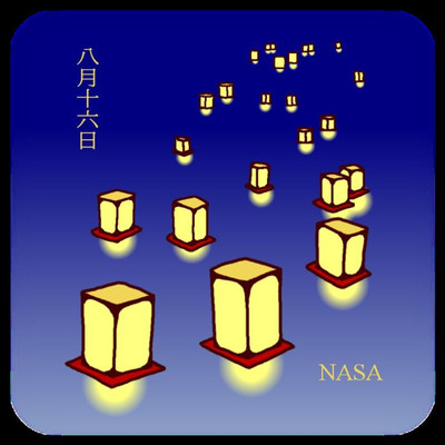 シングル/八月十六日/NASA
