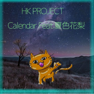 Calendar/HK PROJECT feat. 夏色 花梨