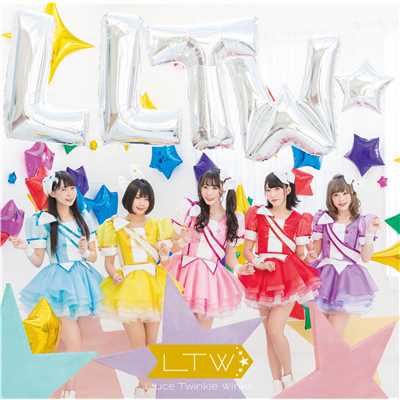 アルバム/LLTW☆/Luce Twinkle Wink☆