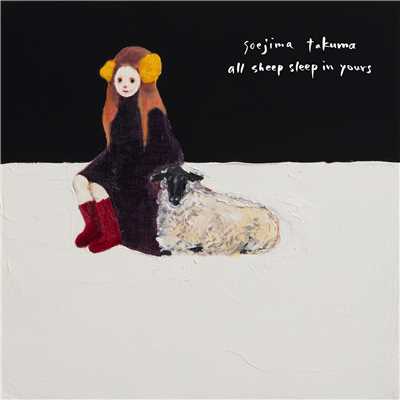 all sheep sleep in yours/soejima takuma