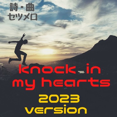 knock in my hearts (2023 version)/セツメロ