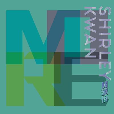 アルバム/More Shirley Kwan/シャーリー・クァン