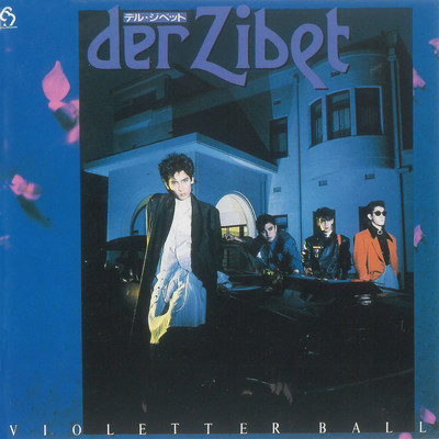 ヌビア/DER ZIBET