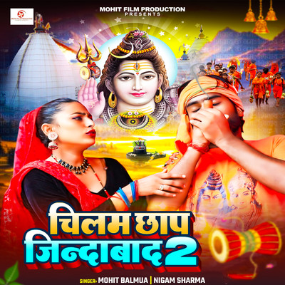 Chilam Chhap Jindabad 2/Mohit Balamua & Nigam Sharma