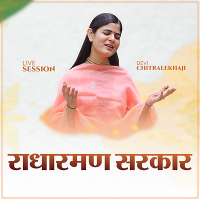 Radharaman Sarkar (Live Session)/Devi Chitralekhaji