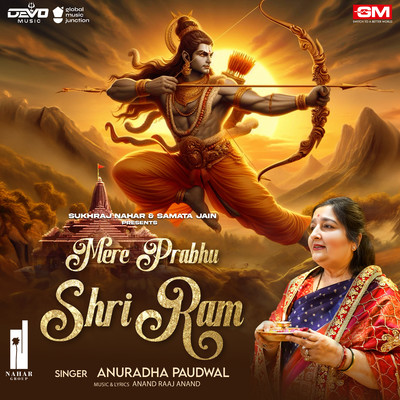 シングル/Mere Prabhu Shri Ram/Anuradha Paudwal