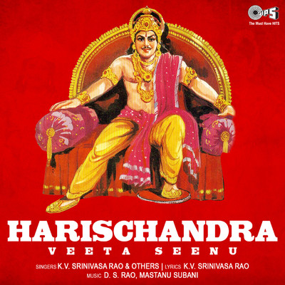 Harischandra - Veeta Seenu/Roop Kumar Rathod and Sonali Rathod