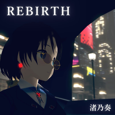 アルバム/REBIRTH/渚乃奏