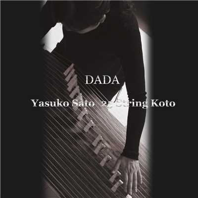 沱沱 ／ DADA  Yasuko Sato 25 String Koto/佐藤康子