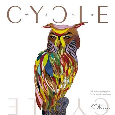 アルバム/cycle/KOKUU