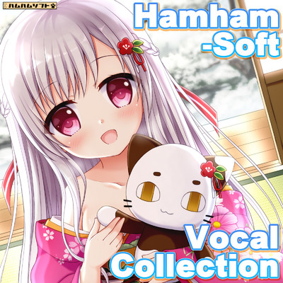 Hamham-Soft Vocal Collection/はむはむソフト