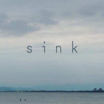 sink/夏津
