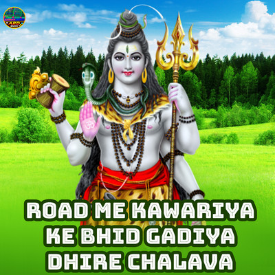 シングル/Road Me Kawariya Ke Bhid Gadiya Dhire Chalava/Sapna Sohani