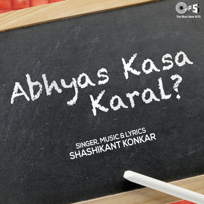 Abhyas Kasa Karal/Shashikant Konkar