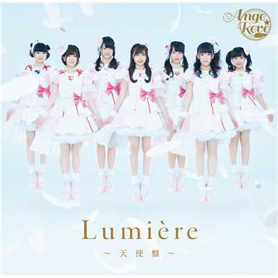 アルバム/Lumiere 〜天使盤〜/Ange☆Reve