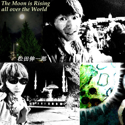 シングル/The Moon is Rising all over the World/松田伸一郎