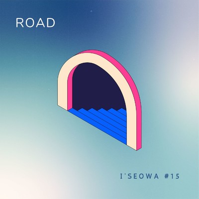 シングル/road/I'seowa
