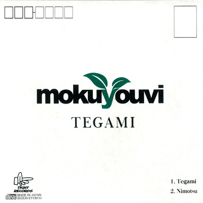 TEGAMI/mokuyouvi