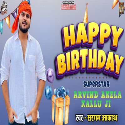 Happy Birthday Superstar Arvind Akela Kallu Ji/Sargam Akash