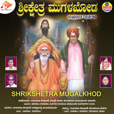 Shri Kshetra Mugalkhod/Annamalai Sundermurthy
